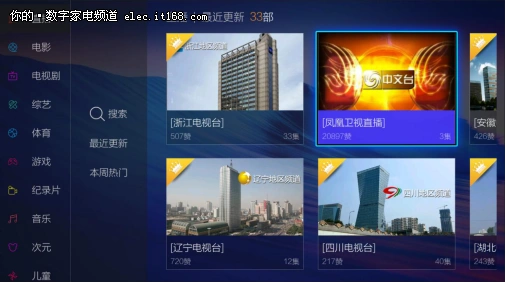 电视家直播源 你懂的_魔力视频TV版直播点播体验_幸存电视聚合类视频应用