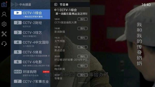 智能电视装什么直播软件好？当贝市场分享四款超高清免费直播软件