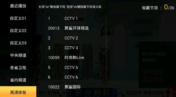 智能电视装什么直播软件好？当贝市场分享四款超高清免费直播软件