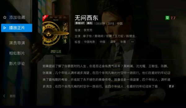 智能电视装什么直播软件好？当贝市场分享四款超高清免费直播软件