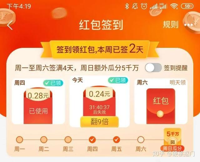 每天签到领福利APP_偷菜赚钱可提现的软件_省钱APP汇总