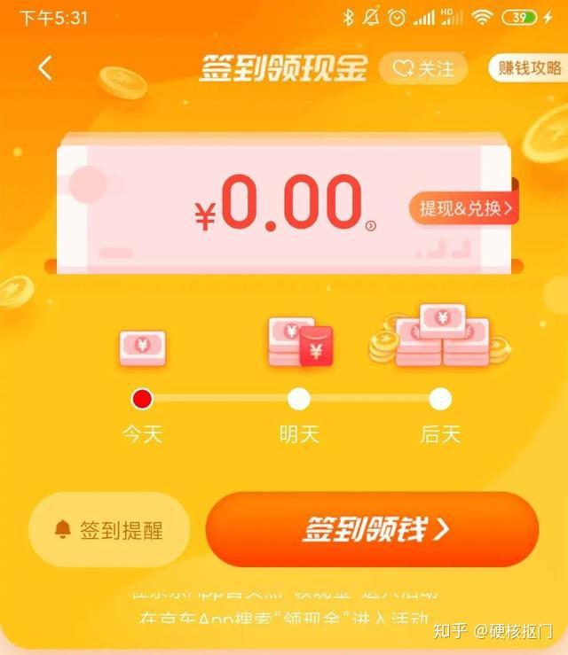 偷菜赚钱可提现的软件_省钱APP汇总_每天签到领福利APP