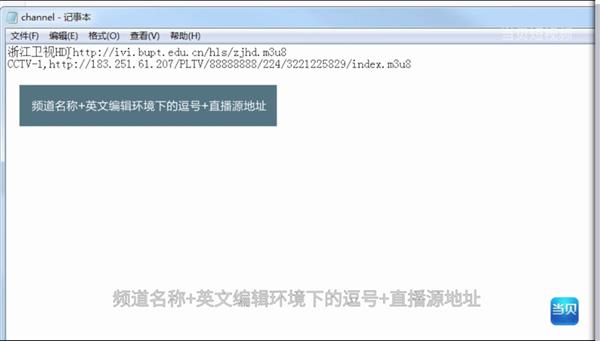 电视家3.0直播源没了怎么办？当贝市场教你自建频道