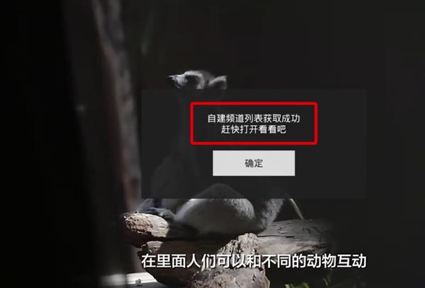电视家3.0直播源没了怎么办？当贝市场教你自建频道