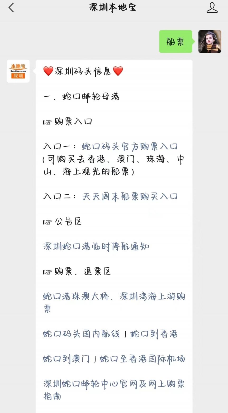 从香港去澳门怎么走_深圳到珠海过关到澳门攻略_深圳蛇口码头直达澳门船票