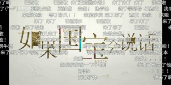 如果国宝会说话第三季口碑营销_如果国宝会说话 下载_如果国宝会说话第三季创意科普