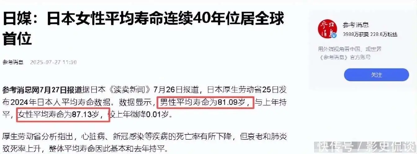 日本医疗保障体系_刺身,_日本长寿饮食