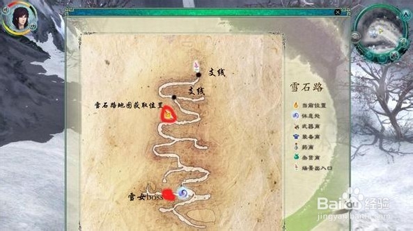 折剑山庄支线攻略_雪石路支线攻略_仙剑5支线任务攻略