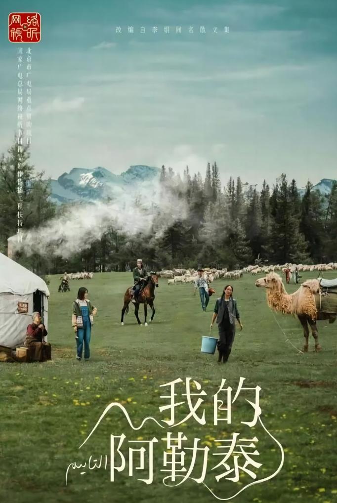 新疆广电网络工程有没_天山印象新疆广播电视和网络视听精品展映_新疆网络视听大会