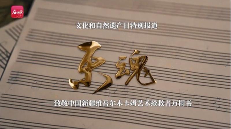 新疆广电网络工程有没_新疆网络视听大会_天山印象新疆广播电视和网络视听精品展映