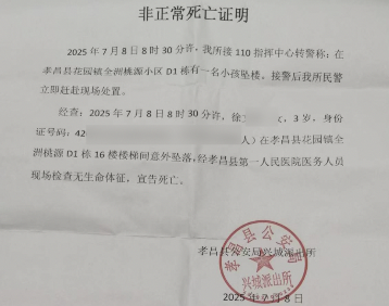 3岁女童16楼坠亡 父母索赔51万_三岁女童坠楼事故_孝感孝昌县电梯过道窗户未安装防护设施