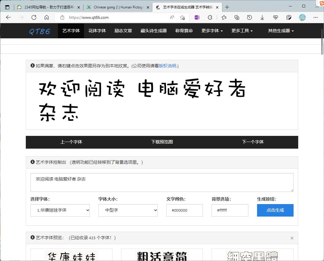 字体的预览和对比_矢量图形下载网站_百度找国外论文很方便