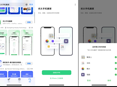 苹果用户换新OPPO Find N5攻略：微信聊天记录迁移