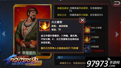 拳皇98终极之战OL经验挑战攻略_拳皇98吧_拳皇98ol每日技巧
