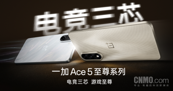 一加手机玩游戏怎么样_一加Ace5至尊版 天玑9400+ 3nm工艺 性能评测_一加Ace5至尊版 12GB+256GB 618优惠