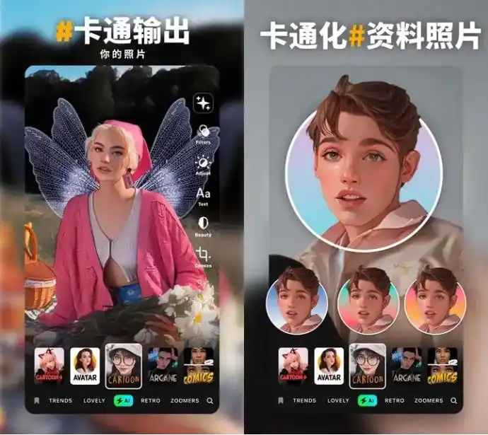 漫画头像生成器_照片改漫画AI工具_能把照片变成漫画的手机软件