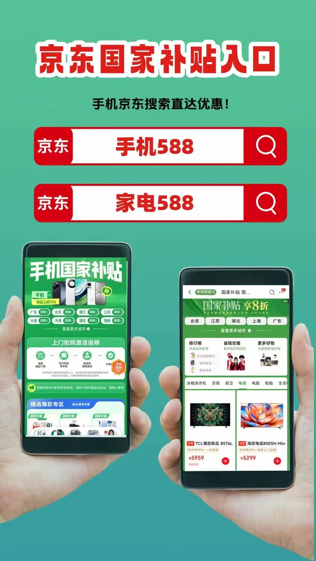 2025年3月新闻_2025年消费补贴政策_家电家具国补领取方法