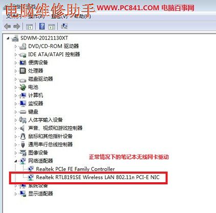 笔记本电脑搜索不到无线网原因_联想拯救者找不到wifi网络_笔记本电脑无线网卡驱动安装教程