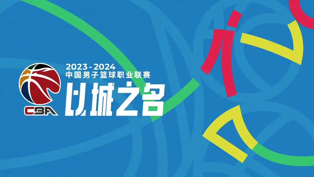 CBA常规赛第46轮综述：辽宁大胜四川 广东力克江苏 新疆轻取上海