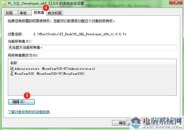 win10系统U盘无法访问：你没有权限查看或编辑这个对象的权限设置 怎么办?