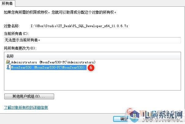 win10系统U盘无法访问：你没有权限查看或编辑这个对象的权限设置 怎么办?