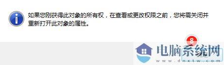 win10系统U盘无法访问：你没有权限查看或编辑这个对象的权限设置 怎么办?
