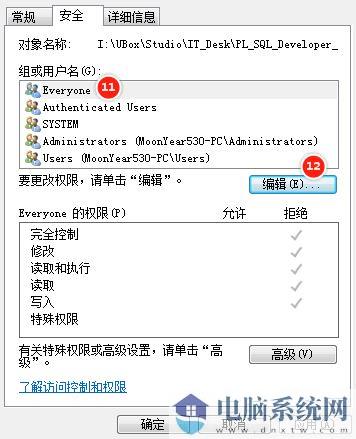 win10系统U盘无法访问：你没有权限查看或编辑这个对象的权限设置 怎么办?