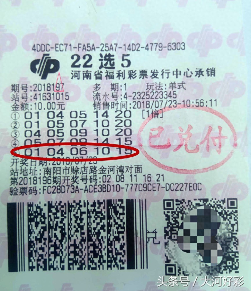 守号遇到重号，三天内一彩民两中头奖