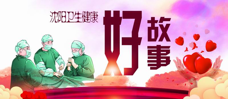 塔城市妇幼保健院试管婴儿合作_沈阳妇婴医院地址_沈阳市妇婴医院辅助生殖援疆项目
