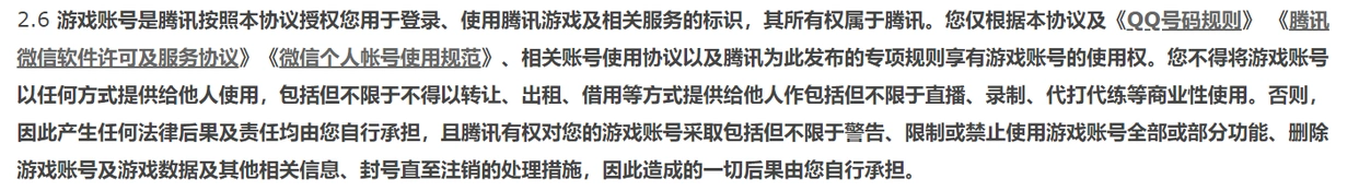 交易猫账号交易安全分析_购买游戏账号哪个平台比较安全_游戏账号交易平台风险