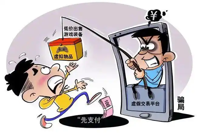 购买游戏账号哪个平台比较安全_网络游戏防骗指南_游戏账号诈骗