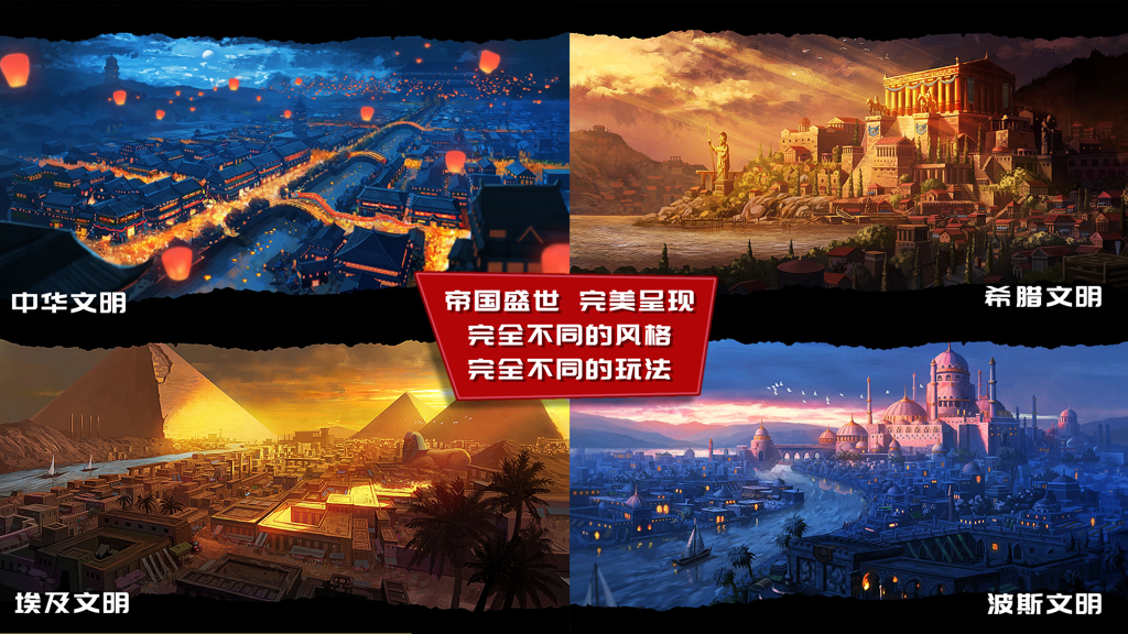 模拟帝国电脑版PC端下载安装教程 电脑版怎么玩模拟帝国攻略