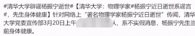 杨振宁与翁帆爱情故事_友人追忆杨振宁：他其实还有一个遗憾_杨振宁去世谣言辟谣
