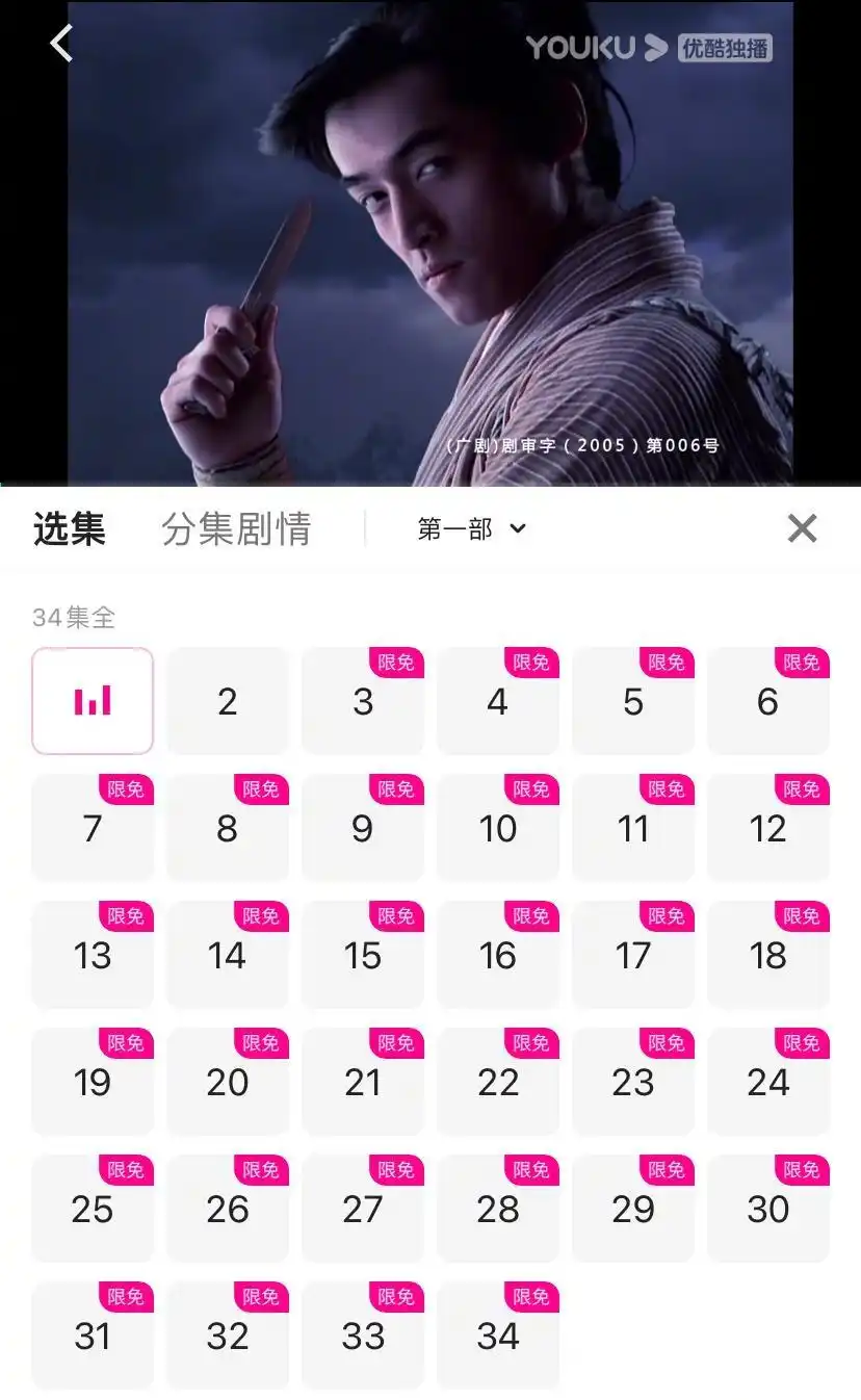 优酷限免胡歌所有剧_胡歌官宣结婚生女_仙剑奇侠传3优酷