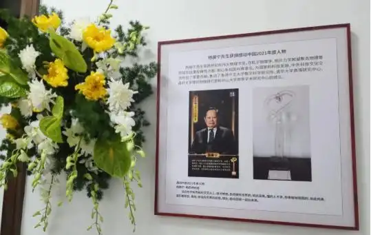 清华大学设杨振宁吊唁处，今晚起开放吊唁，为期7天，每日开放时间为早上9点至晚上9点