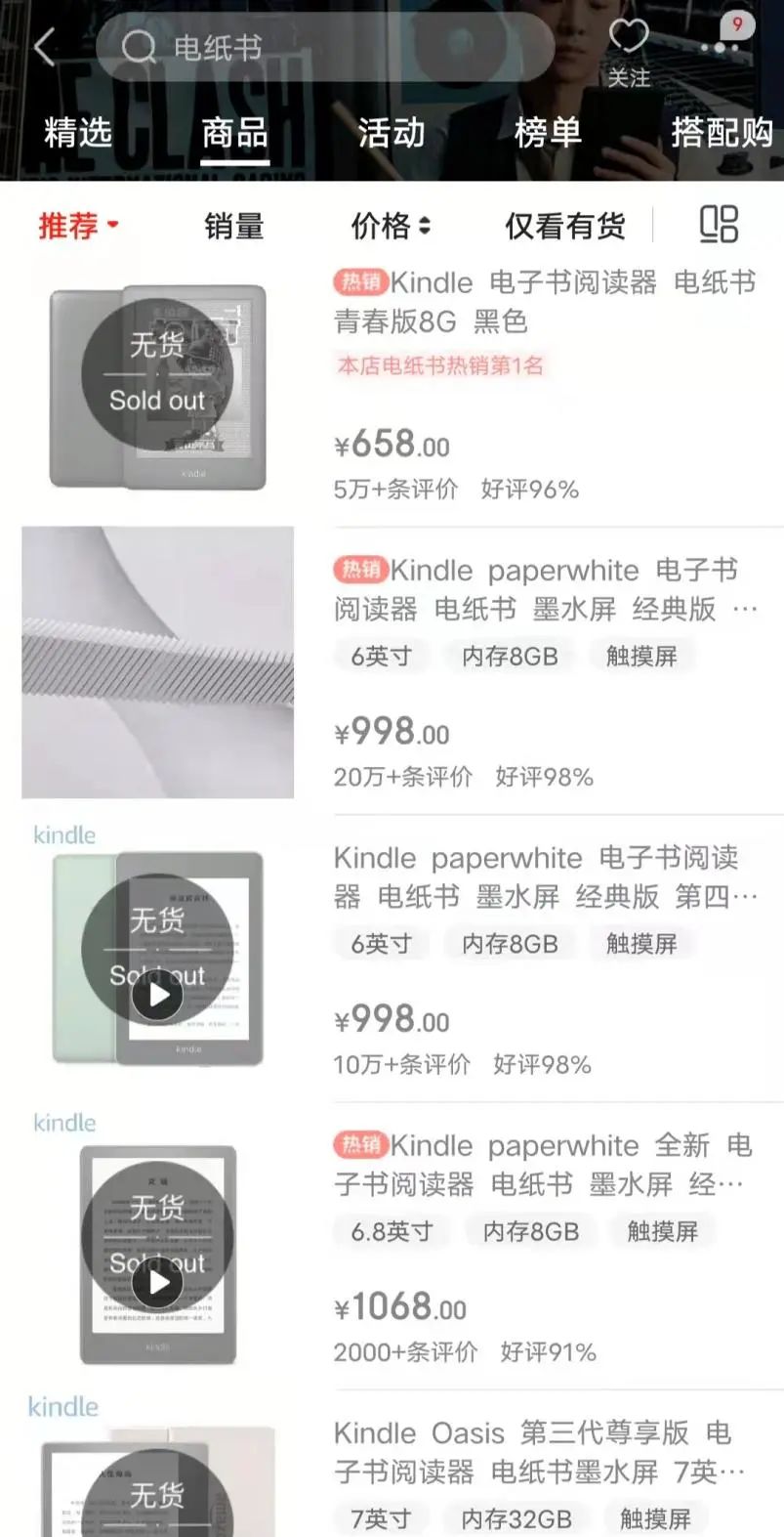 kindle上买了书没下载_Kindle中国市场衰落原因_亚马逊Kindle停止运营