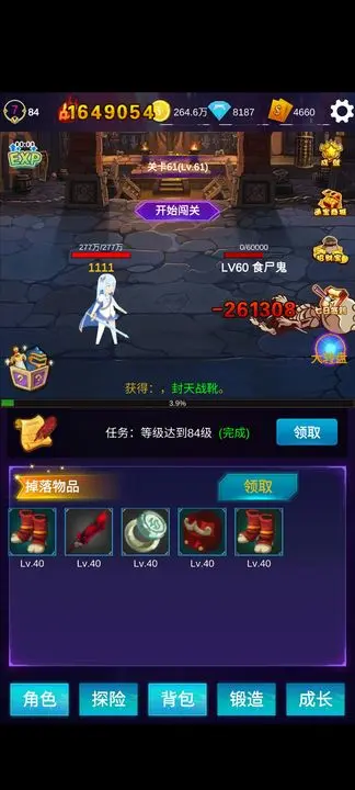 懒人挂机：永恒之塔安卓版下载-1
