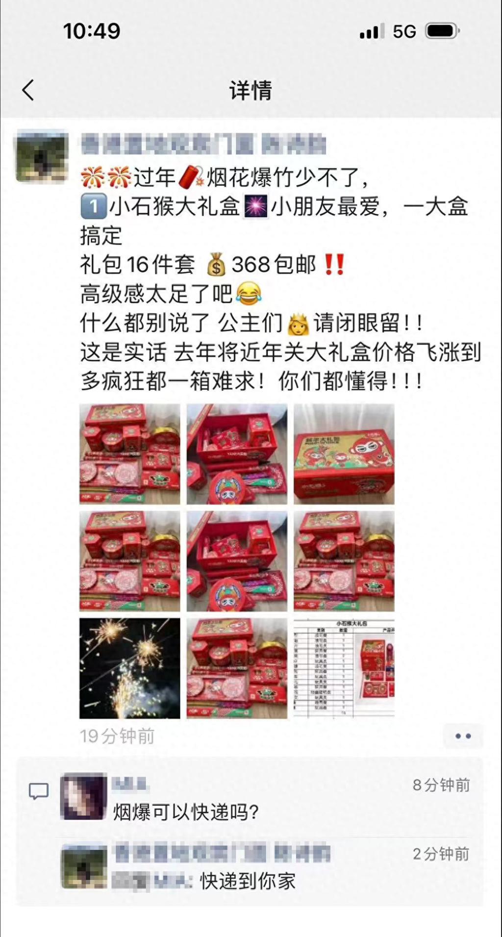 烟花爆竹经营许可证规定_烟花爆竹网_网售烟花爆竹违法