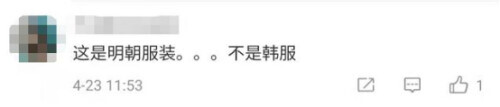 中国网剧《珍馐记》韩服抄袭风波_韩服_韩服与明朝服饰争议