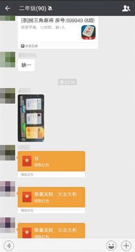 在“老西麻将”APP中，代理创建新房间会设置密码，其下线玩家凭此密码才能进入房间玩牌。牌局结束后，系统会根据输赢情况生成积分表，玩家根据积分表，通过微信或其他方式进行结算。 图片来源：新京报