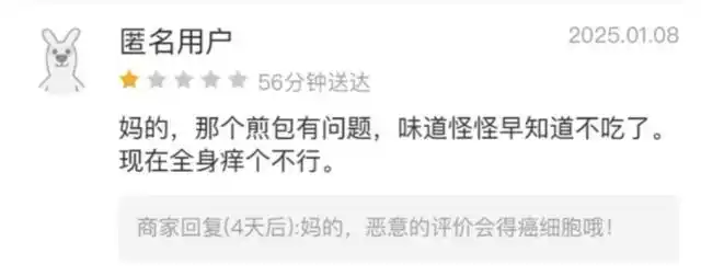 外卖平台处理恶意评价_猪脚饭饭菜分装顾客给差评_福建泉州餐饮店老板辱骂顾客差评