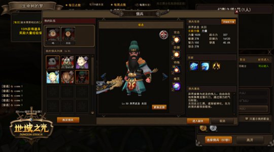 地城之光