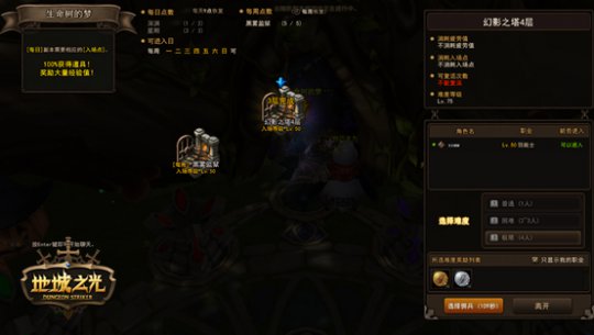 地城之光