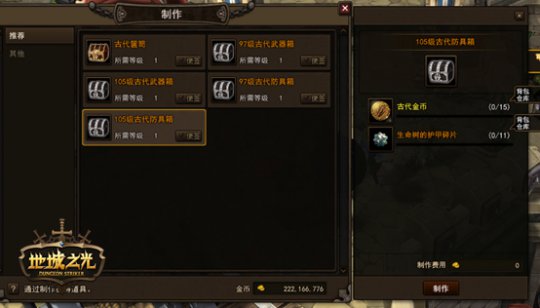 地城之光