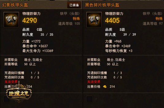 地城之光