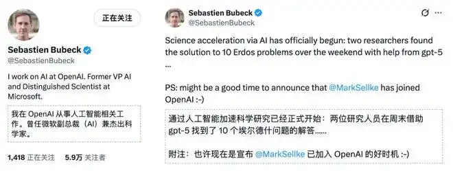 GPT-5解决埃尔德什难题_AI重塑基础科学研究范式_gpt-5连破10道百年悬案级难题