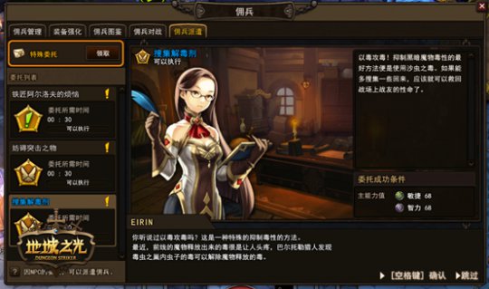 地城之光