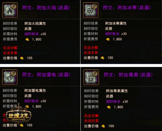 地城之光