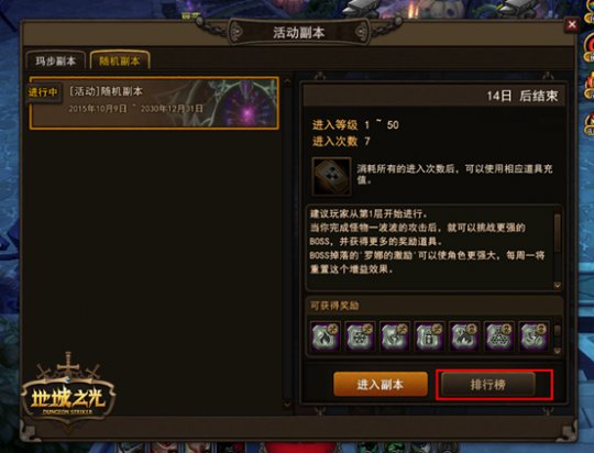 地城之光
