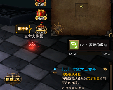 地城之光